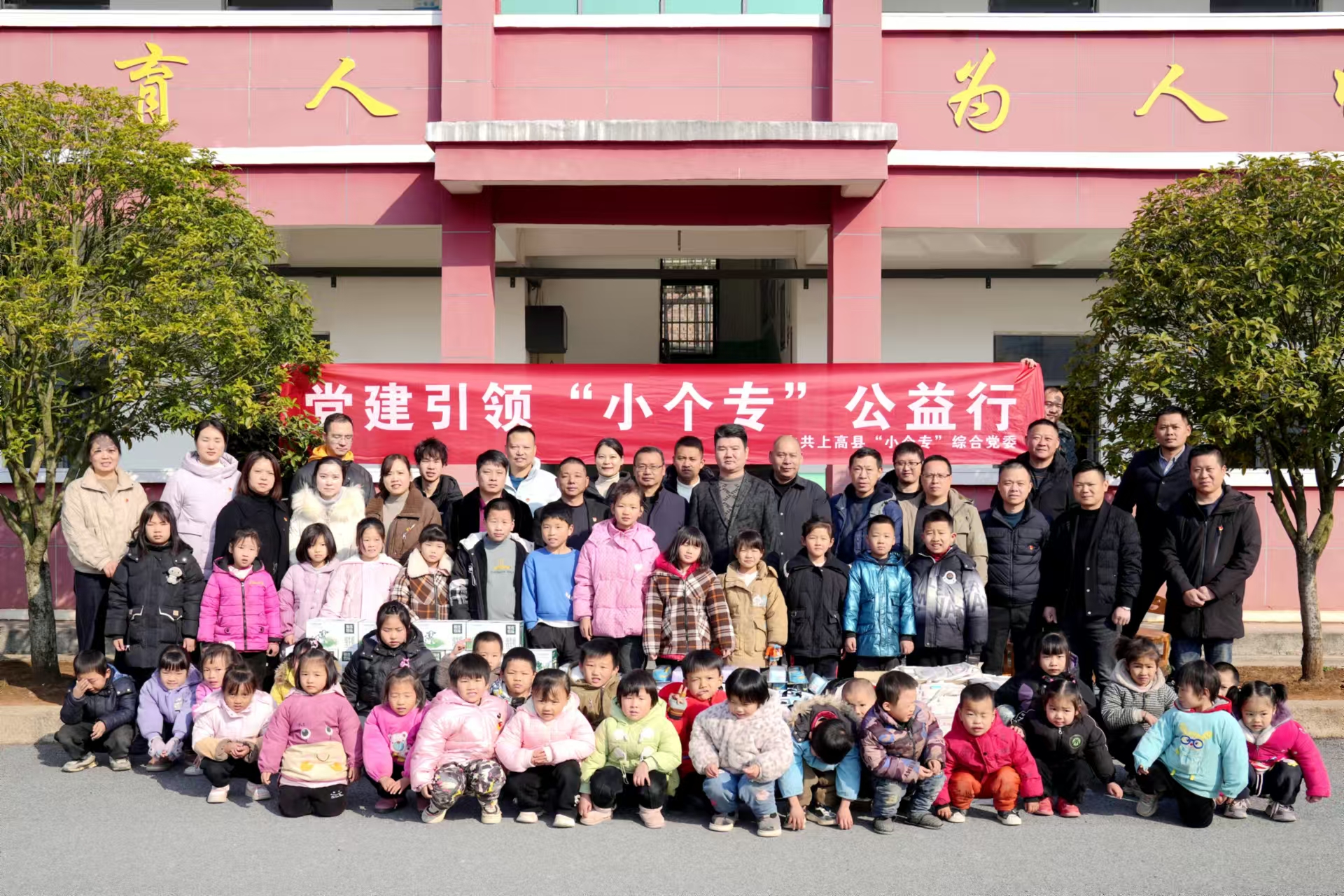 新年愛(ài)心捐助，關(guān)愛(ài)留守兒童，上高縣雙新紙桶機(jī)械設(shè)備有限公司走訪(fǎng)徐家渡東邊小學(xué)。